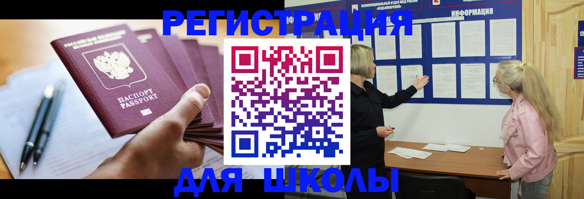 прописка для кредита в Саянске
