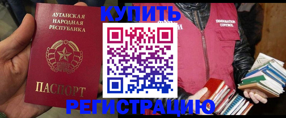 временная регистрация законно в Саянске