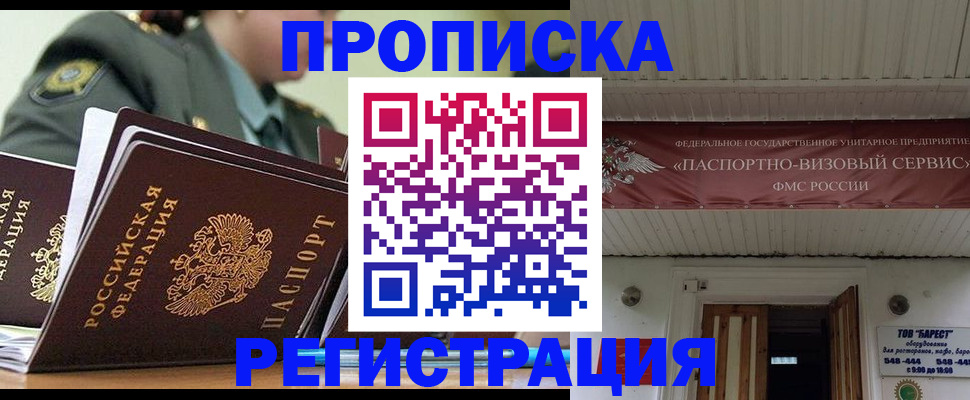 временная регистрация надежно в Саянске
