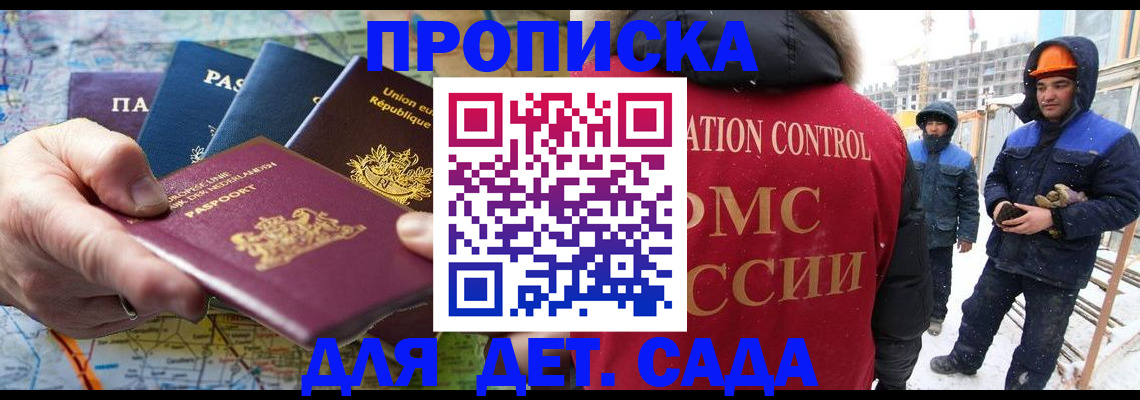 где прописаться в Саянске
