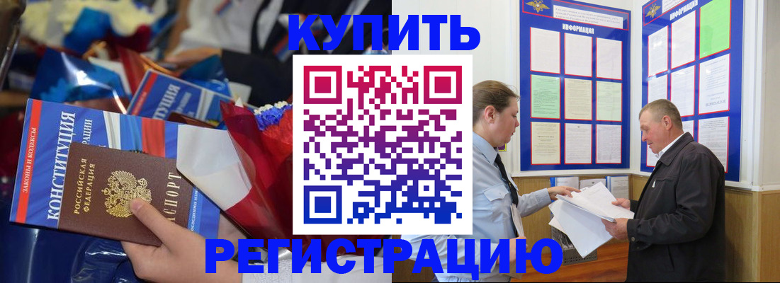 где прописаться в Саянске