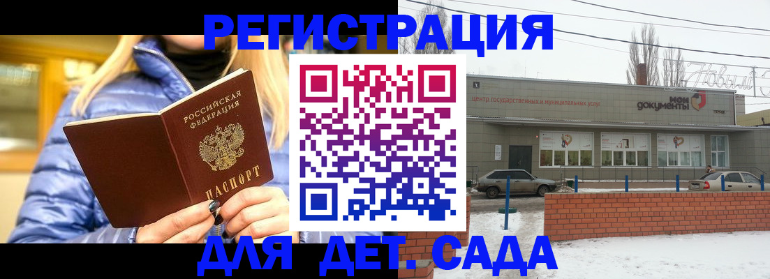прописка для работы в Саянске
